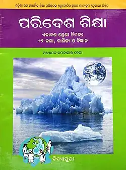 College Text Book by Kamalakanta Jena on Environment, Publisher – Vidyapuri, Cuttack