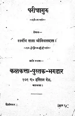 This is the title page of second edition