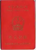 1992 version of diplomatic passport