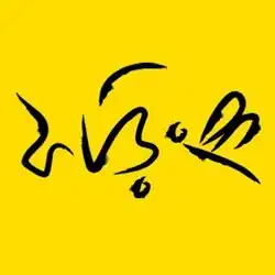 Film title written in Bengali script