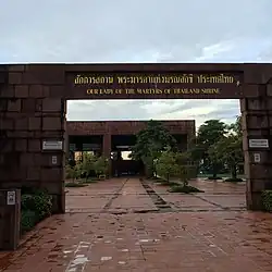Our Lady of the Martyrs of Thailand Shrine at Pong Kham