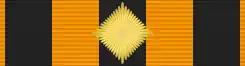 RUS Order of Saint George 1st class ribbon 2000