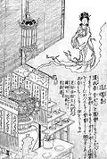 Hangonkō (ja:反魂香, 反魂香, soul-raising incense) is magical incense which can conjure up the spirits of the dead, originally described in Bai Juyi's Poetry of Lady Li.[7]