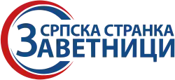 Logo of the Serbian Party Oathkeepers