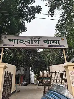 Shahbagh Thana (police station) main entrance