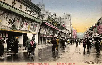 Shinkaichi theatre street in Kobe (Taisho era)