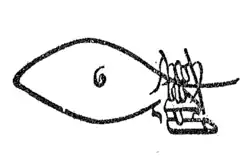 Tughra of Hass Murad Pasha