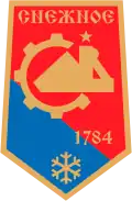 Official seal of Snizhne
