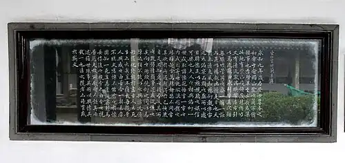 Emperor Renzong of Song, Copy of the Lantingji Xu, Song dynasty, stone inscription.