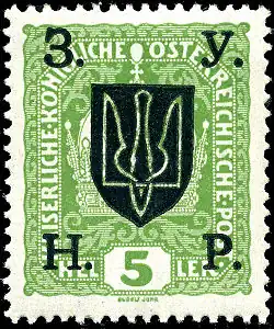 The Ukrainian trident overprint of May 1919 on a five-heller stamp of Austria-Hungary