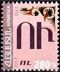 280 dram postage stamp featuring the ՈՒ digraph