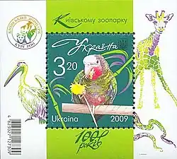 Stamp depicting various animals and plants at the Kyiv Zoo to mark its 100th anniversary, issued in 2009 and bearing the emblem of the zoo and a barcode identifier.