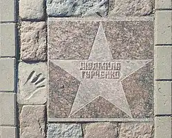 Star on the Actors' Walk of Fame in Vyborg.