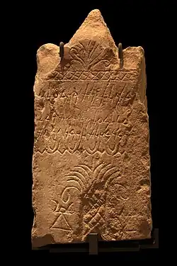 Stele with plame decoration and Tanit sign from the Lyon Museum of Fine Arts