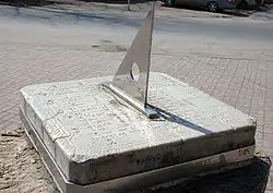 Sundial near Old Stone Steps, photo of 2006.