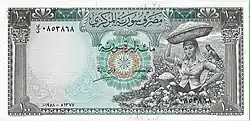 Syrian Bill Arabic