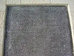 Names of 9/11 victims