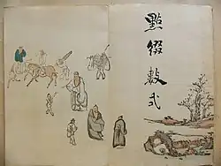 Calligraphy entered Japan from China in the 3rd century BCE, during its states wars. The Japanese used calligraphy to write their haiku on decorative banners.