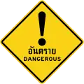 Other danger (Thai and English languages)