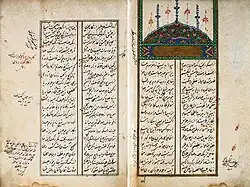 The first two pages of Shaukat Bukhari's divan (collection of poetry). Located in the Süleymaniye Library in Turkey