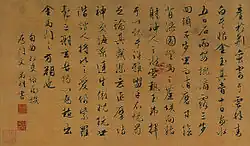A Chinese traditional title epilogue written by Wen Zhengming in Ni Zan's portrait by Qiu Ying (1470–1559).
