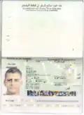 Biodata page of a Tunisian non-biometric passport