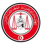 Logo of the Tunisian Order of Lawyers