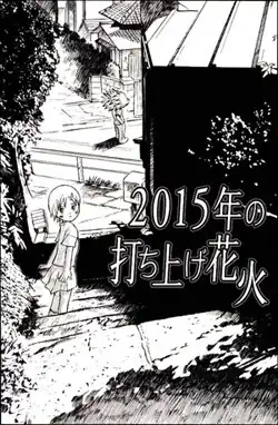 In a black and white image, a girl with bob cut hair wearing a pleated skirt and a blouse stands looking up from a staircase in a neighborhood alley. A man wearing a lion mask stands in the street below looking ahead of him but away from the girl.