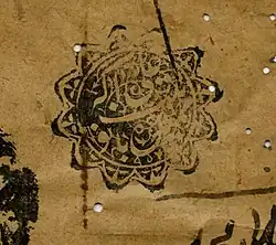 Hamida Banu Begum's signature