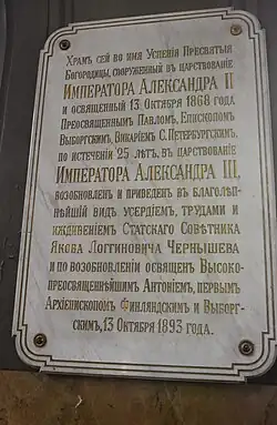 Plaque from the era of Alexander III