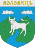 Coat of arms of Volovets