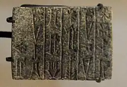 Votive tablet of Shulgi, excavated in Susa: "For the goddess Ninhursag of Susa, his Lady, Shulgi, the great man, King of Ur, King of Sumer and Akkad, built her temple ". Louvre Museum, Sb 2884.[47]