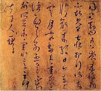 A copy of 上虞帖 by Wang Xizhi