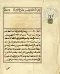 Manuscript from the Archives of Rabat