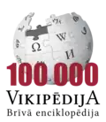 The Latvian Wikipedia's 100,000 articles commemorative logo (24 January 2020)