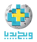 400 000 articles on the Persian Wikipedia (2014)