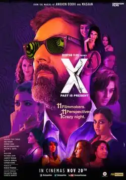 Poster of the film - "X&nbsp;— The Film.jpg"