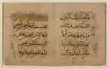 Muhaqqaq script in a 13th-century Qur'an