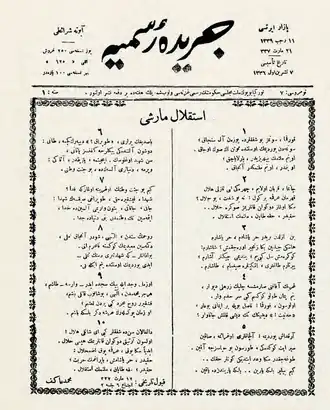 Gedateerde kopie van de originele tekst die op 21 maart 1921 werd vrijgegeven