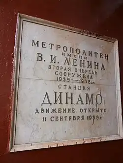 Het officiële naambord