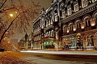 Nationale Bank van Oekraïne