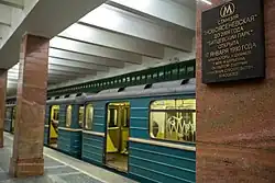 Het officiële stationsbord