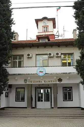 Gemeentehuis van Kameno