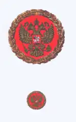 Erecertificaat van de President van de Russische Federatie