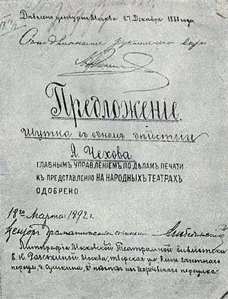 Gelithografeerd toneelscript uit 1888