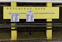 Het naambord en daaronder de route naar de binnenstad met overstap mogelijkheden