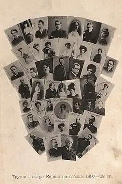 De acteurs van het seizoen 1907/1908