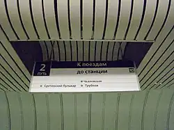 Routebord boven spoor 2 in 2009