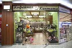 Een van de winkeltjes in het station