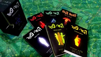 Kaften van de Hebreeuwse druk